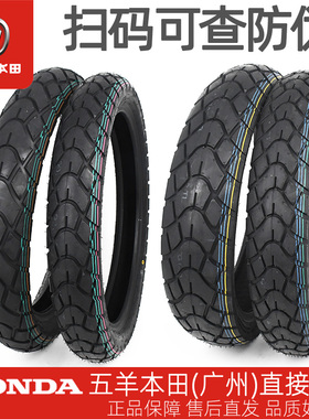 五羊本田CGX150原厂前后轮胎WH150-10-10A-10B前后轮外胎真空胎