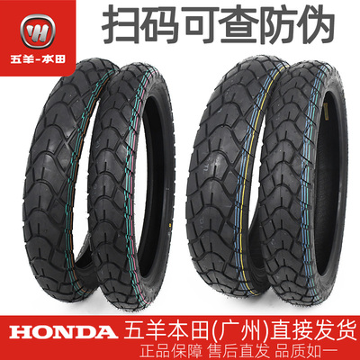 五羊本田CGX150原厂前后轮胎WH150-10-10A-10B前后轮外胎真空胎