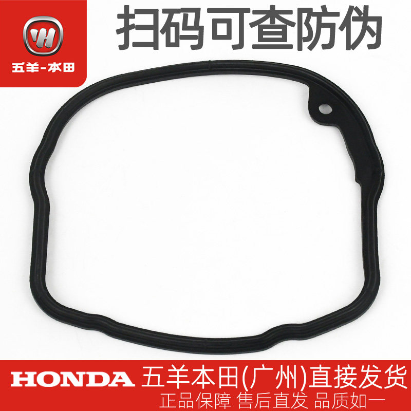 五羊本田喜悦塔帕鬼马蜂鸣NBX100原厂气缸盖罩密封垫气门室密封圈