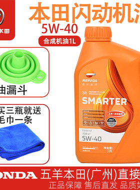 五羊本田佳御 喜鲨 NX125 NCR125 F125 LD125原厂闪动半合成机油