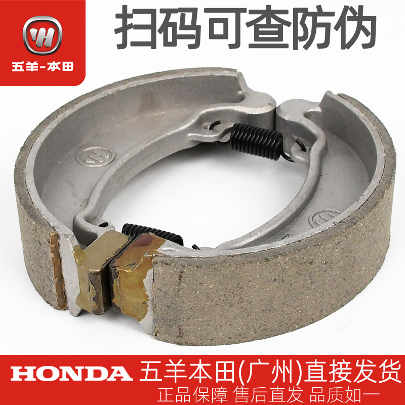 WY125-A-C-H剎車皮制動蹄塊