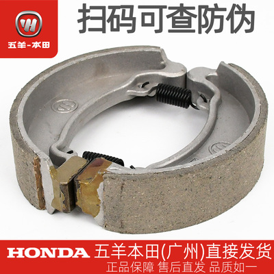 WY125-A-C-H刹车皮制动蹄块