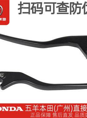 五羊本田NSP190 CGX150原厂左右手把手柄离合刹车手柄