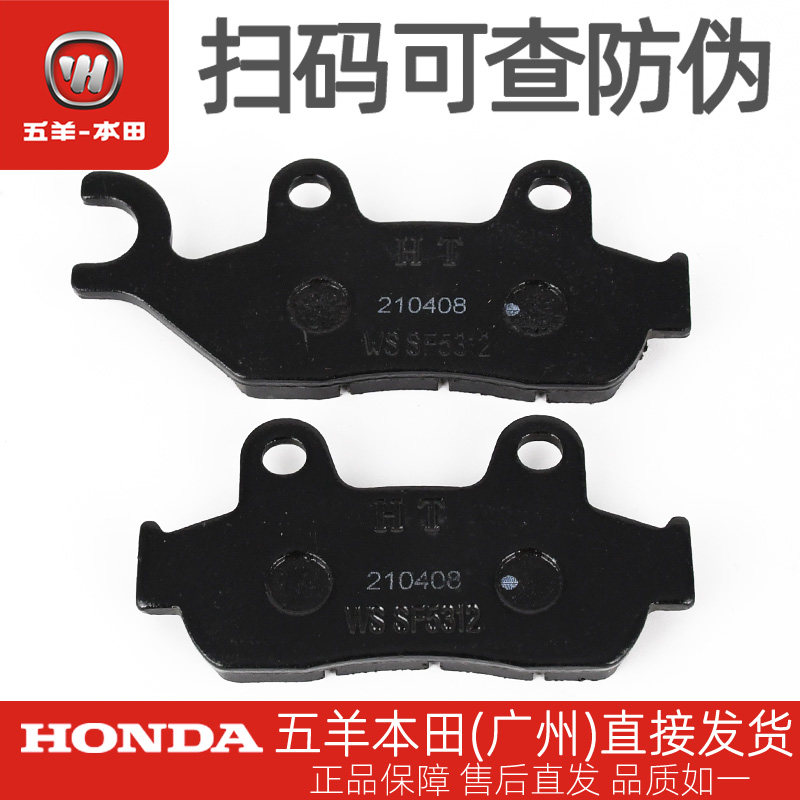 彪影统御威领锋领新锋翼前碟刹片