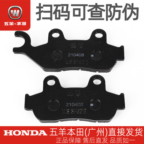 彪影统御威领锋领新锋翼前碟刹片