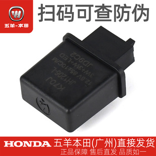 五羊本田CB190R/X/SS暴锋眼猛鸷鸷道原厂LED转向灯闪光继电器