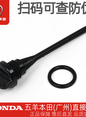 五羊本田国三国四CB190R/X/SS/TR暴锋眼猛鸷鸷道机油尺机油标尺