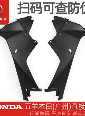 五羊本田NWX125 WH125T-12C-12D原厂左右前侧罩底罩底壳侧护板