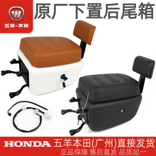 靠背套装原厂后尾箱五羊本田