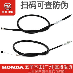 五羊本田旗御领御统御原厂离合线WH125-5A-7-8-20-20A离合器拉索