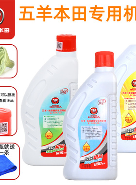 五羊本田喜蕴喜悦塔帕CG125旗御领御锋翔凯影锋影原厂专用机油