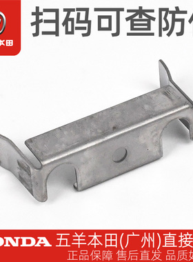 五羊本田塔帕/Spacy优酷110+/NWF125/NWX125/NWG150原厂拉索护板