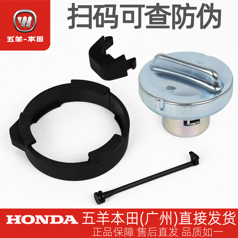 五羊本田喜悦小公主油箱盖拉绳