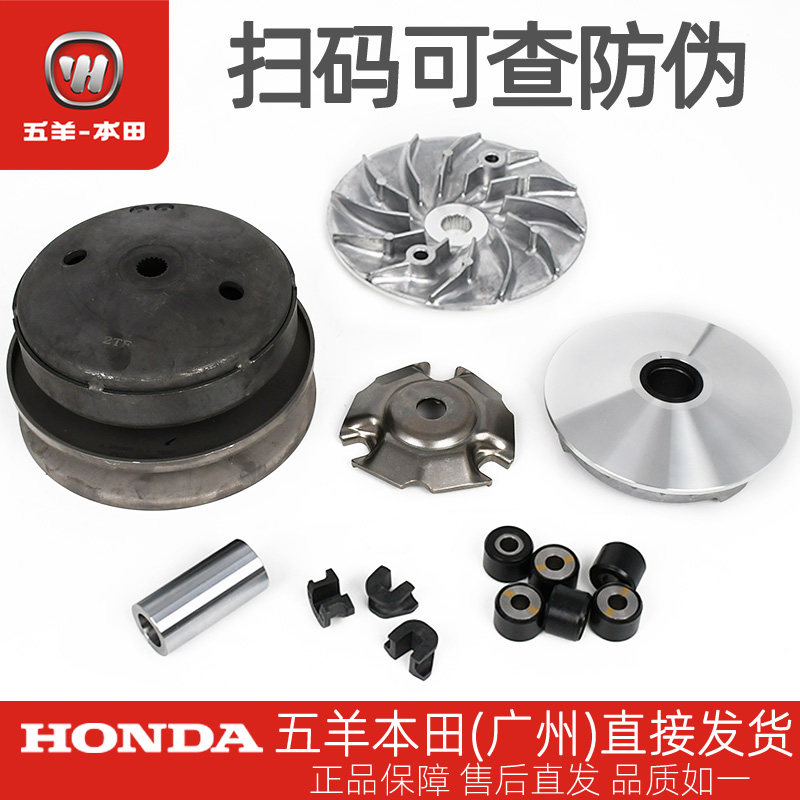 五羊本田LEAD125原厂离合器总成WH125T-11滑动驱动盘前后皮带轮