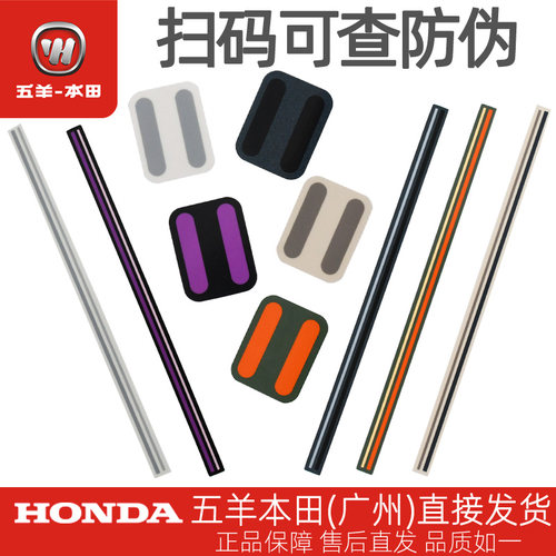 五羊本田电动车24款Ube原厂前大罩左右侧罩贴花花纸