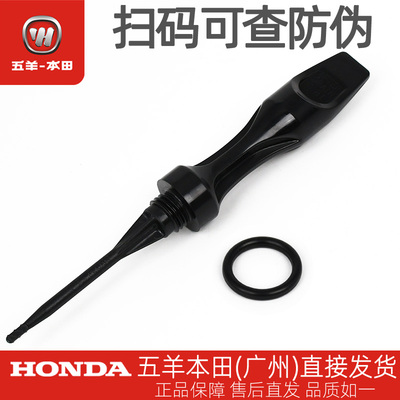 五羊本田LEAD125机油尺WH125T-11油标尺防老化密封圈