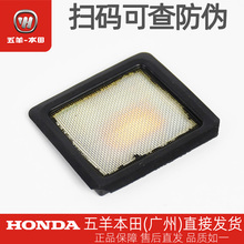 五羊本田CB190R/X/SS暴锋眼猛鸷鸷道WH175-A-2A-5-5A原厂机油滤网
