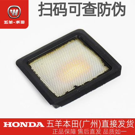 五羊本田CB190R/X/SS暴锋眼猛鸷鸷道WH175-A-2A-5-5A原厂机油滤网