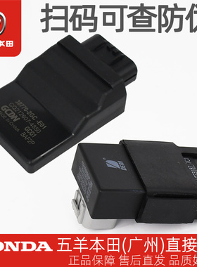 五羊本田塔帕喜蕴鬼马蜂鸣NBX100/NBX125原厂ECU电喷程序控制器