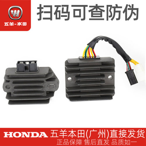 五羊本田国三国四幻影WH150-2-5原厂整流器稳压器镇流器正品
