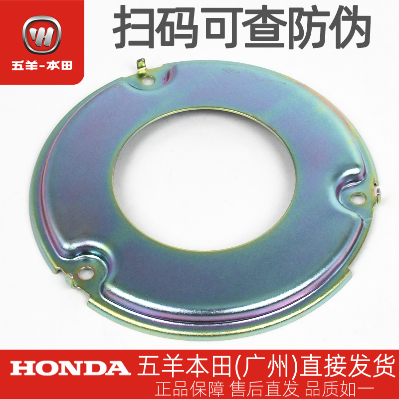 五羊本田NWX125 NPF125 NWM125左曲轴箱盖垫
