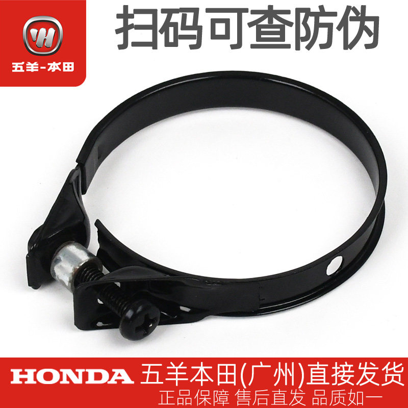 五羊本田LEAD125 WH125T-11原厂空滤器连接管卡箍50