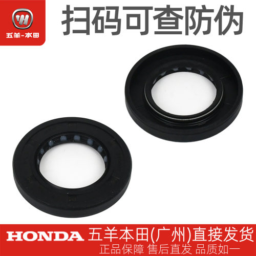 五羊本田LEAD125WH125T-11原厂左右曲轴油封