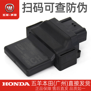 五羊本田锋云WH125-16原厂ECU电脑版日本电装电喷程序控制器