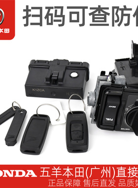 五羊本田PCX160 WH150T-2-3原厂智能锁套件无钥匙感应遥控器钥匙