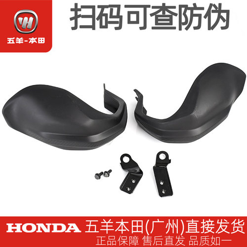 五羊本田CB190X猛鸷挡风罩