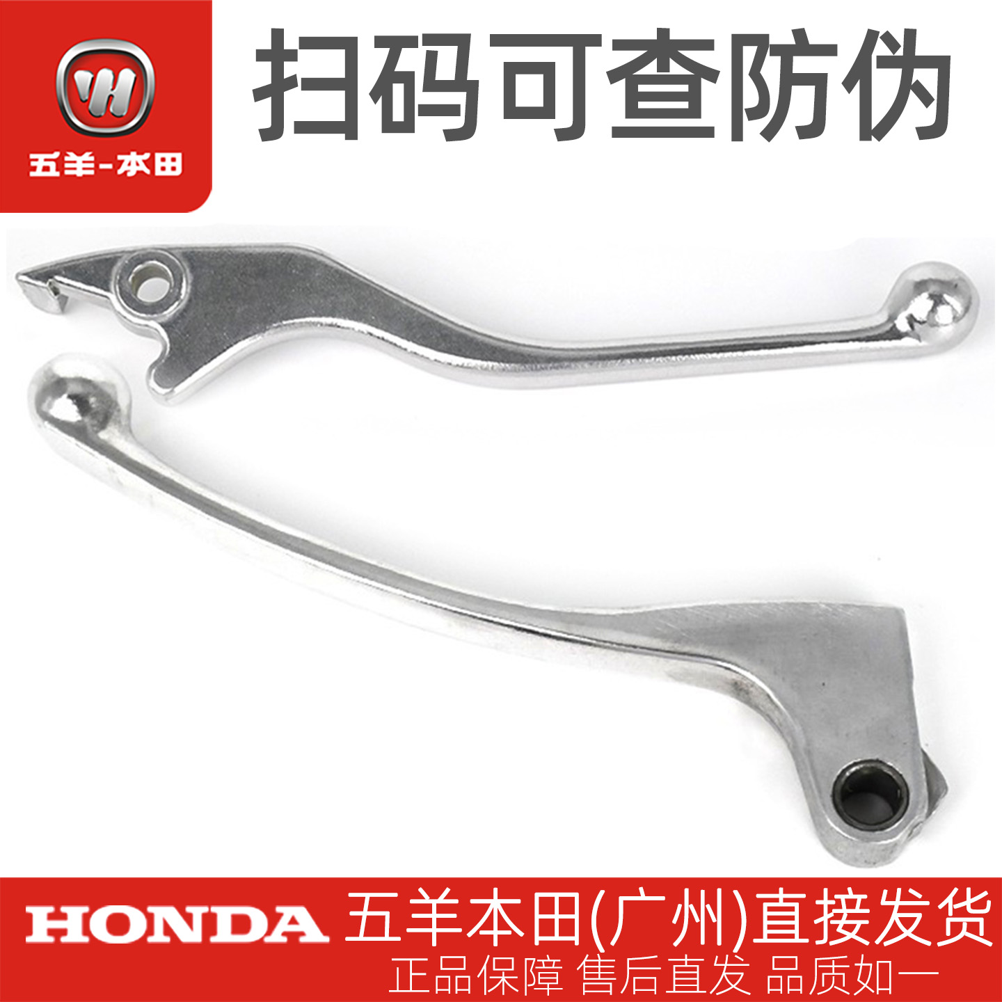 五羊本田彪影锋领悍影原厂左右离合手柄前后刹车手把制动手把