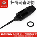 五羊本田喜鲨迅鲨御鲨NX125 NS125原厂机油尺游标尺密封圈 NCR125