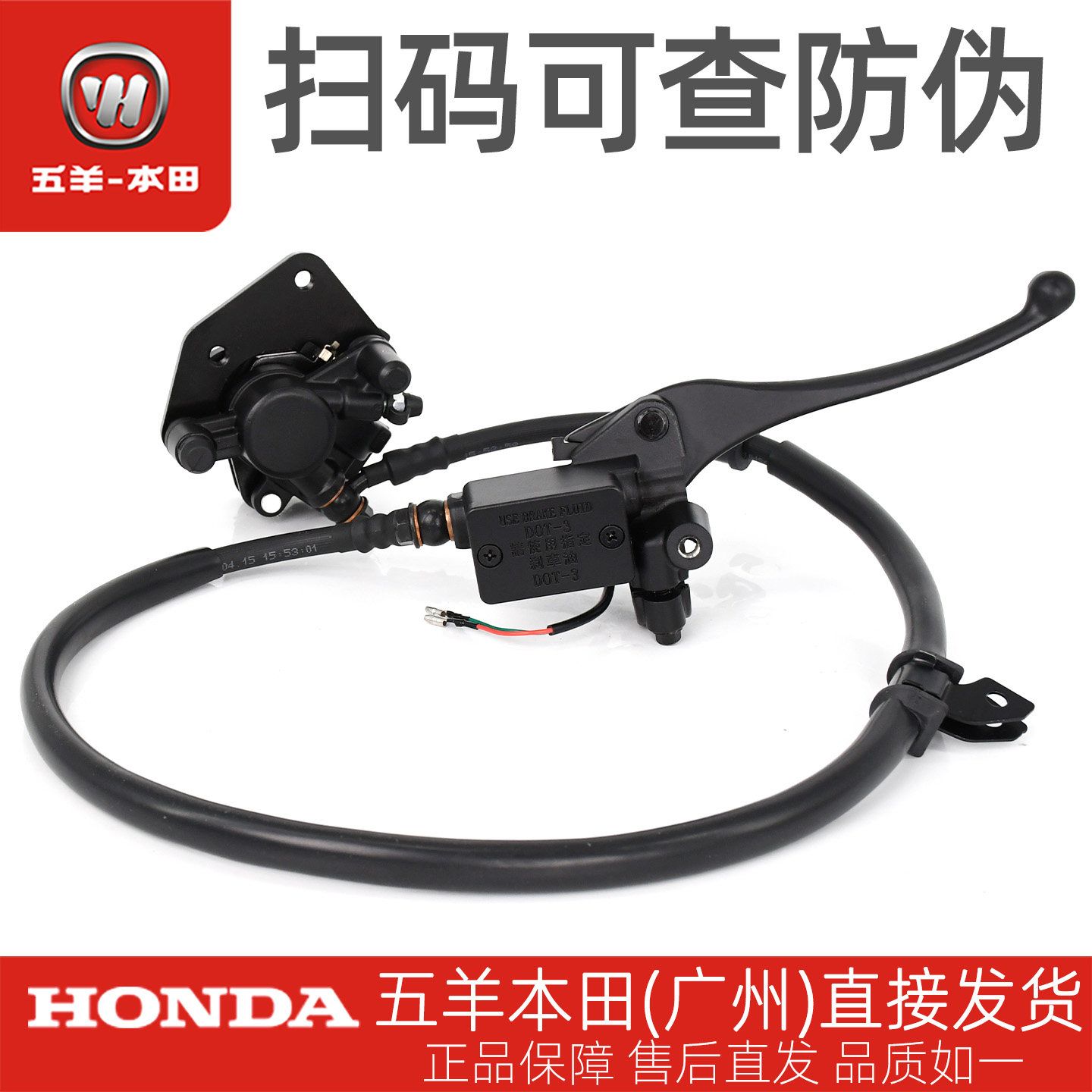 五羊本田电动车净原V3+新V1/V5前制动总成前碟刹手柄前刹车主油缸