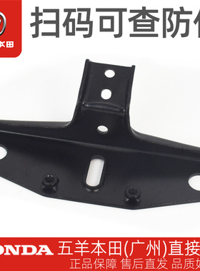 五羊本田净原V5前大灯支架WH1200DT-10大灯支架WH800DQT-6A