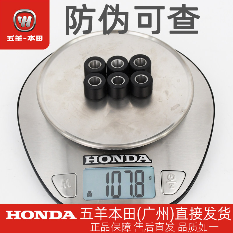五羊本田喜俊喜致喜利原厂普利珠WH125T-5-5A-5B-5C-5D配重滚珠