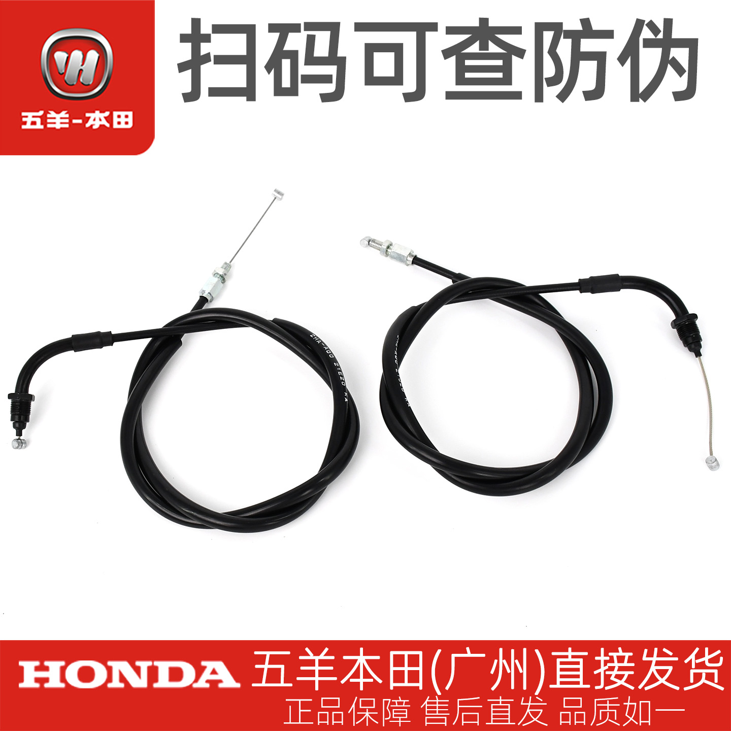 本田幻影战神离合线风门线油门线