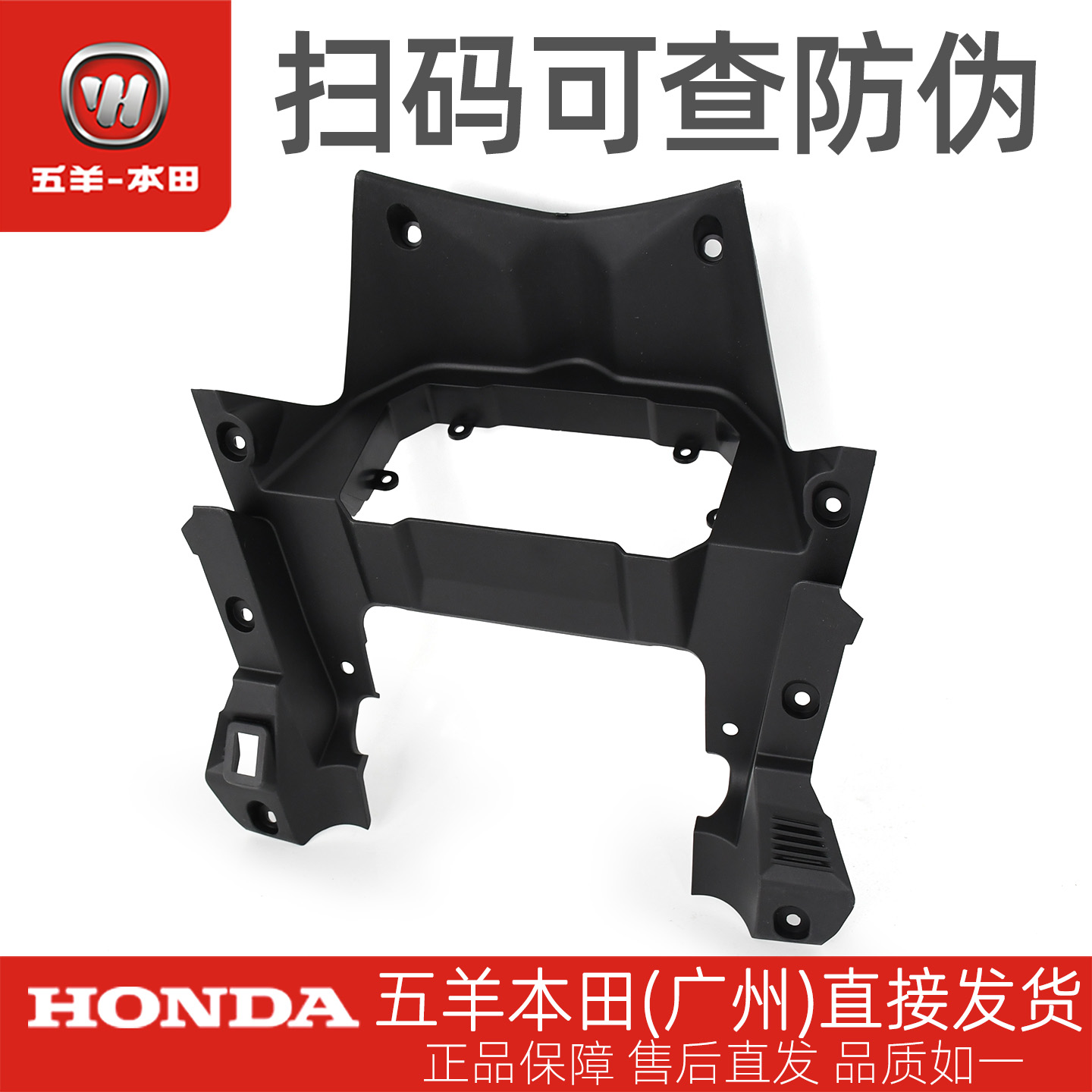 五羊本田猛鸷仪表罩大灯后罩