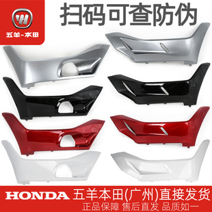 五羊本田PCX150 WH150T原厂左右侧底罩原装前侧罩侧边条底壳
