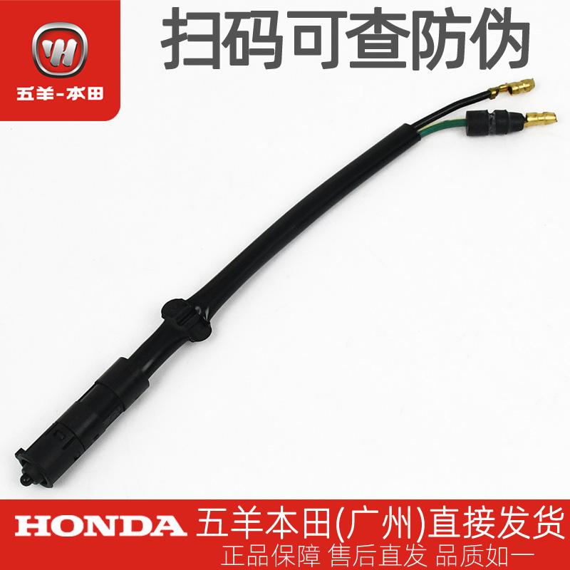 五羊本田LEAD125原厂左右制动开关总成WH125T-11前后刹车开关