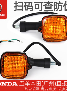 五羊本田CG125原厂前后转向灯WH125-R-3-3A10-19-19A-19B转弯灯