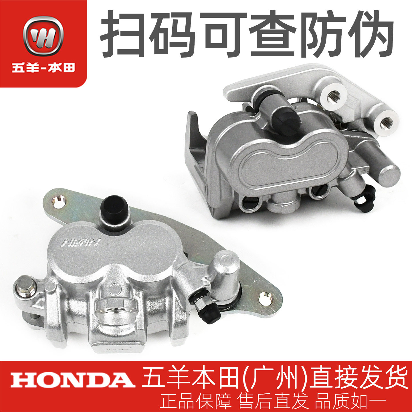 五羊本田LD125原厂前制动副油缸总成WH125T-12前制动卡钳碟刹泵