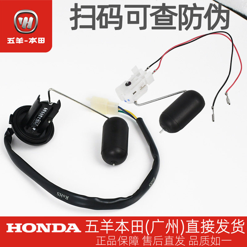 新锋弛凯影小火箭油量传感器