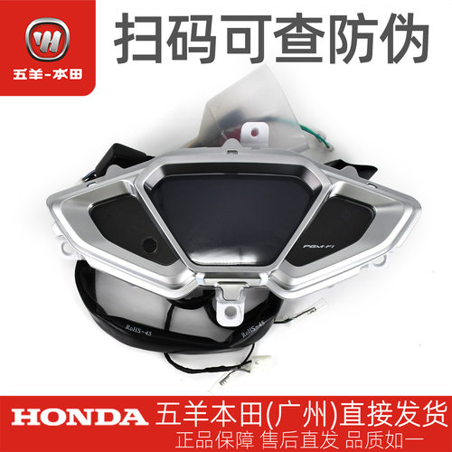 五羊本田NX125/NCR125仪表码表