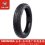 Wuyang Honda xe máy điện V-GO Honda v-go lốp trước lốp sau bánh trước bánh sau phụ kiện gốc - Lốp xe máy lốp xe máy nào bám đường tốt