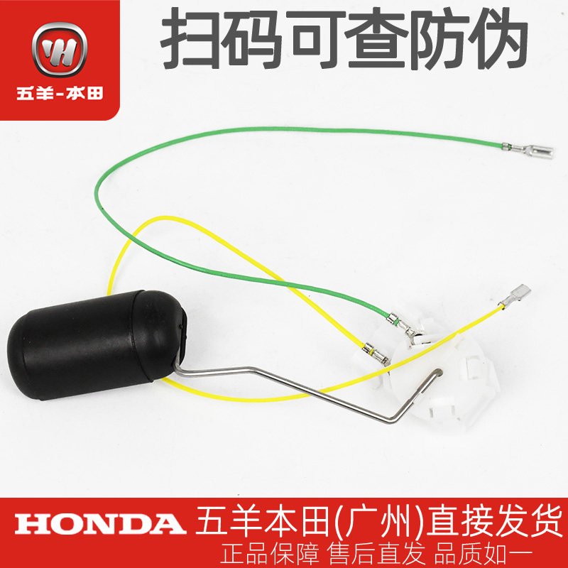 NX125幻鲨迅鲨喜鲨油量传感器
