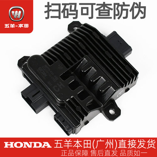 HONDA睿御睿影睿镁原厂ECU电喷