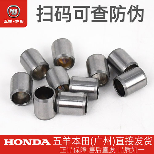五羊本田LEAD125/HRD125/PCX160原厂机油泵盖A形定位销