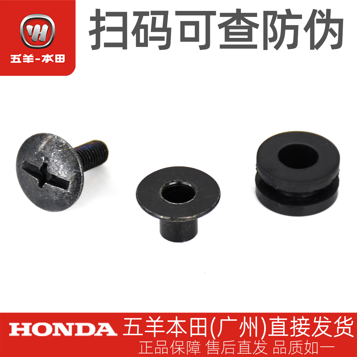 五羊本田cb190r暴锋眼螺丝油箱