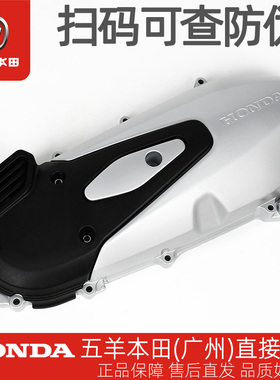 五羊本田LEAD125 WH125T-11原厂左曲轴盖传动箱护盖