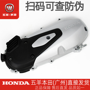 五羊本田LEAD125原厂左曲轴盖WH125T-11原厂左曲轴盖传动箱护盖